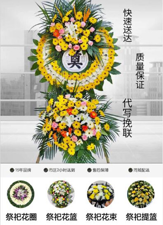 浙江省温州苍南县龙港镇鉴后西村花圈代送